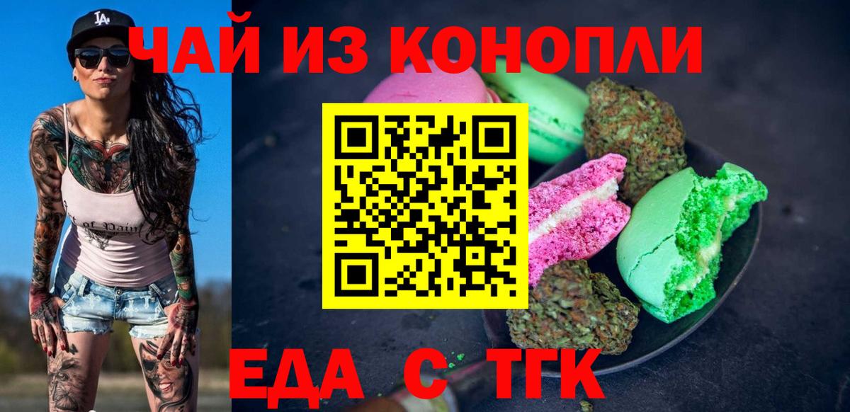 Среднеуральск  Canna-Cookies конопля  Вход с VPN 