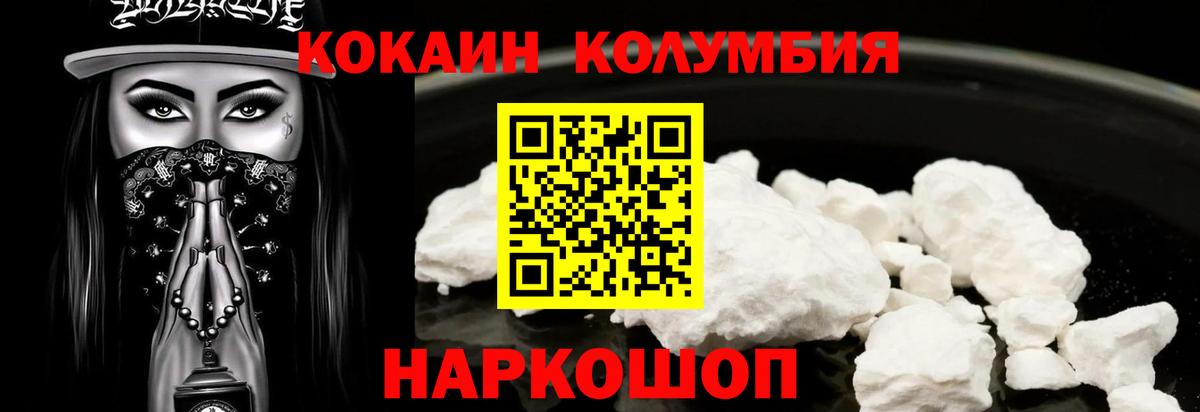 Кокаин  Кокаин Columbia  Вход с VPN  Среднеуральск  Cocaine Columbia 