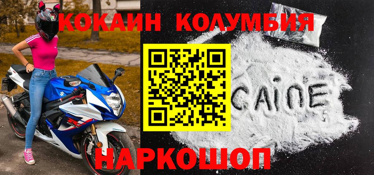 COCAIN Columbia Среднеуральск