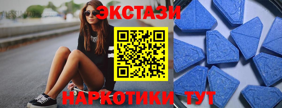 Ecstasy 280мг Среднеуральск