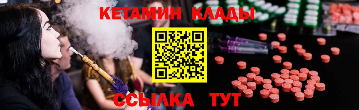 Кетамин ketamine  Вход с VPN  Среднеуральск  КЕТАМИН ketamine 