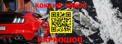 наркотики Наро-Фоминск