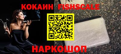 наркотики Наро-Фоминск