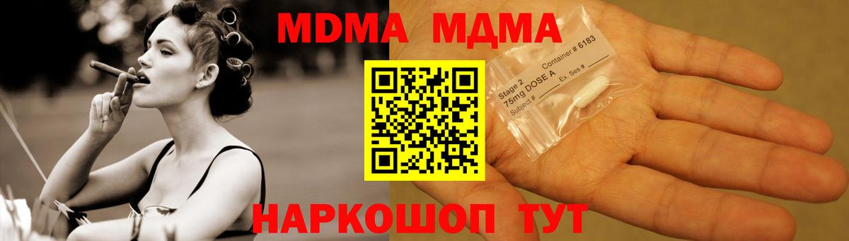 МДМА Molly Среднеуральск