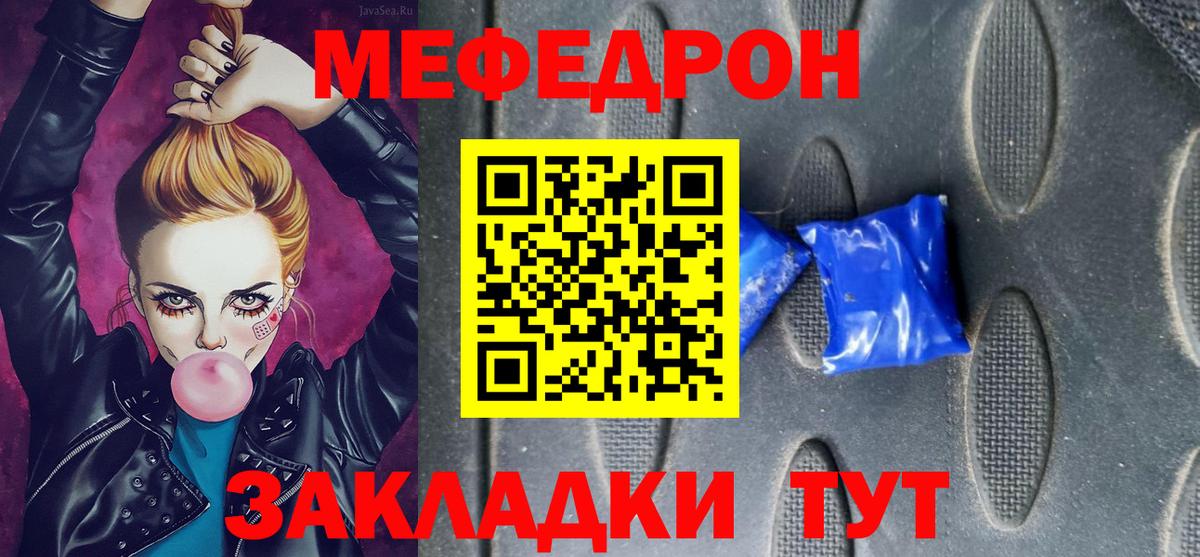 Меф мяу мяу мука Среднеуральск
