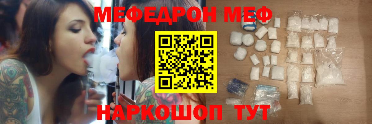Мефедрон мука  Меф  Вход с VPN  Среднеуральск  Меф мяу мяу 