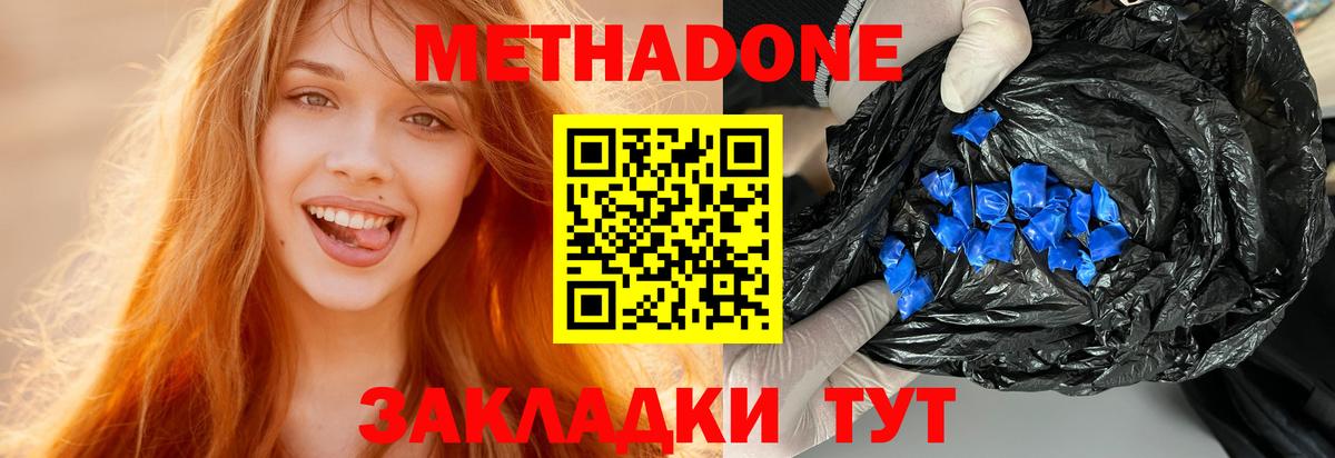 Среднеуральск  Метадон белоснежный  Вход с VPN 