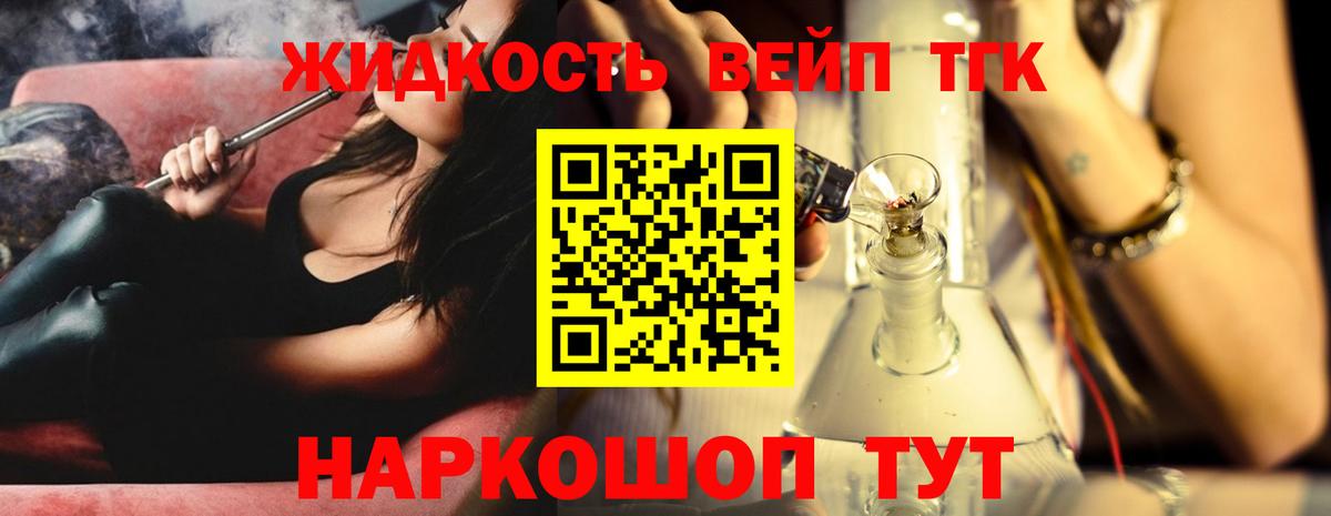 Дистиллят ТГК концентрат  ТГК жижа  Среднеуральск  Вход с VPN 