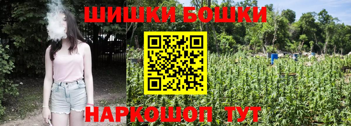 Бошки Шишки VHQ Среднеуральск